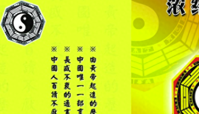 万年历老黄历看吉日（万年历老黄历看吉日2023年八月十四）