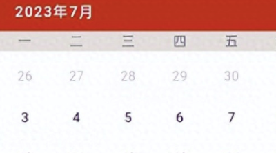 万年历老黄历农历查询（万年历老黄历农历查询1963年）