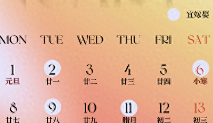 万年历老黄历2024年黄道吉日查询（万年历是什么）