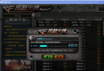 穿越火线霸气昵称2个字（穿越火线昵称两字）
