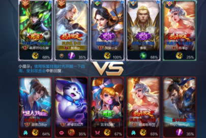 王者荣耀很皮的名字（王者荣耀很皮的名字有哪些）